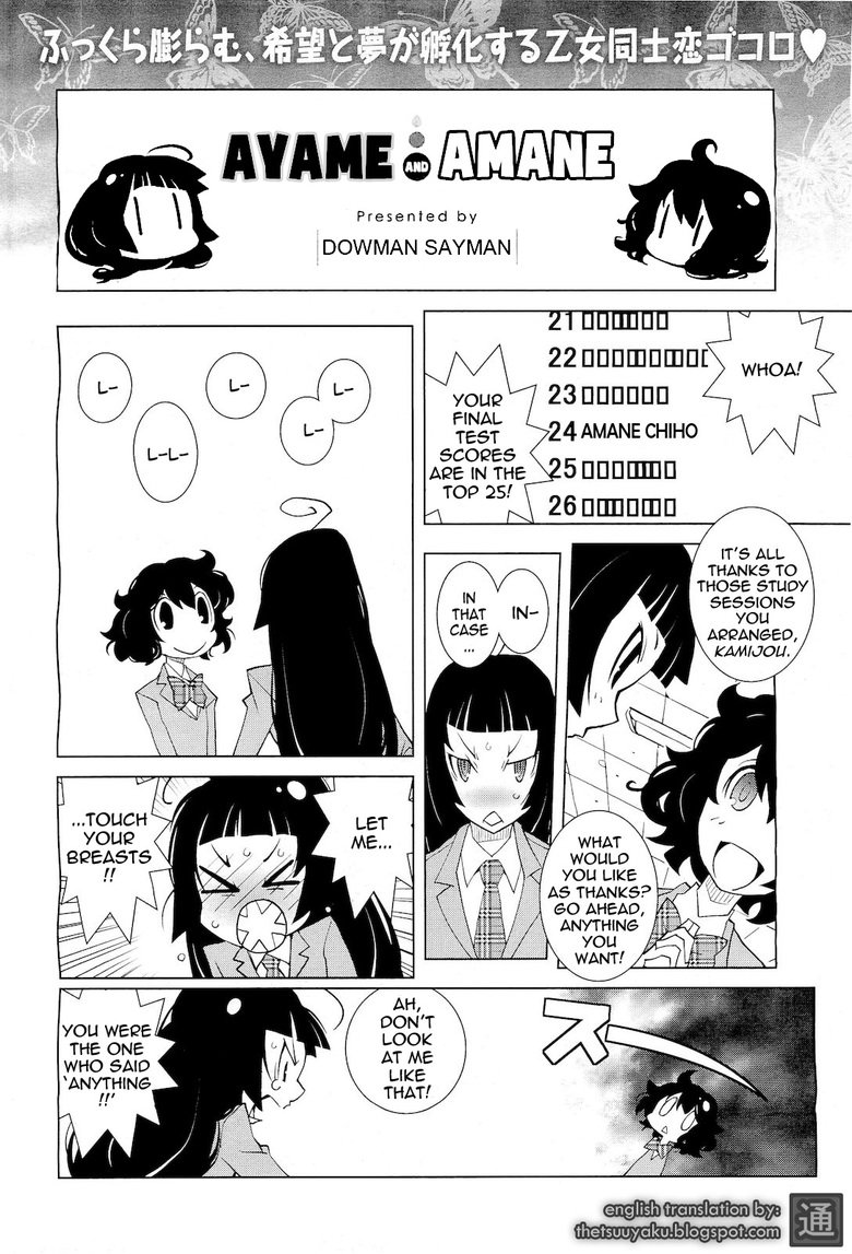 Ayame and Amane 1-8. Source: dynasty-scans.com/series/ayame_and_amane. chi? THAT Ohh, Presented by SSCHOOL, BESTJO i. miss. So basically... We've got these two idiots back