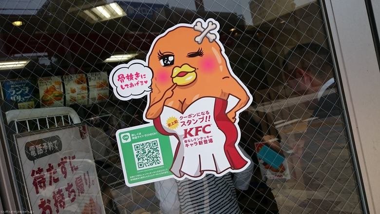 You Think Black People Love KFC?. No. Japan loves KFC more, especially during Christmas. They book special Christmas KFC dinners for MONTHS in advance!!!!.. Japan's seal of approval there